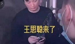 王思聪爆料完整视频,完整视频内容大揭秘